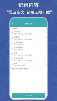 掌中记 v6.0.2