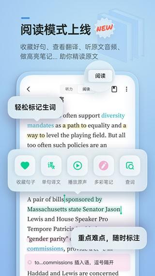 轻听英语新版 v3.4.3