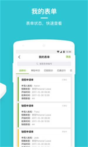 劳动力管理云app v3.1.3