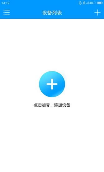 联想慧眼远程管理软件 v4.4.3