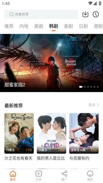 风筝TV v4.2.1