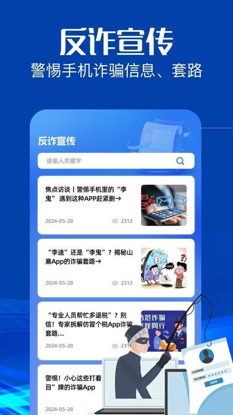 taqtp手机助手 v6.0.4