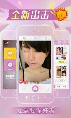 美咖相机安卓版 v5.2.1