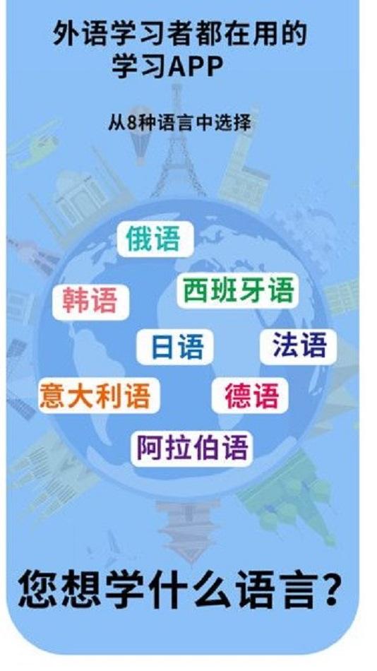 鹿鹿子国际外语 v4.4.2