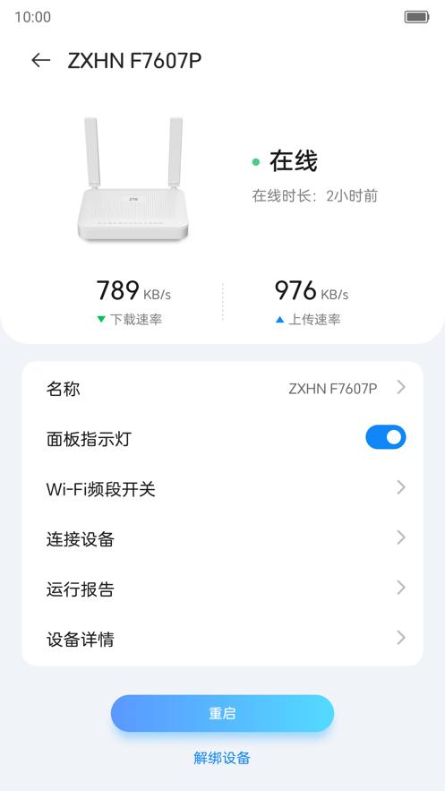 小兴智家 v5.2.1