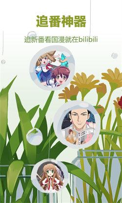 哔哩哔哩蓝色版本apk v6.3.1