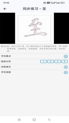 宇迪软笔微课 v5.2.1