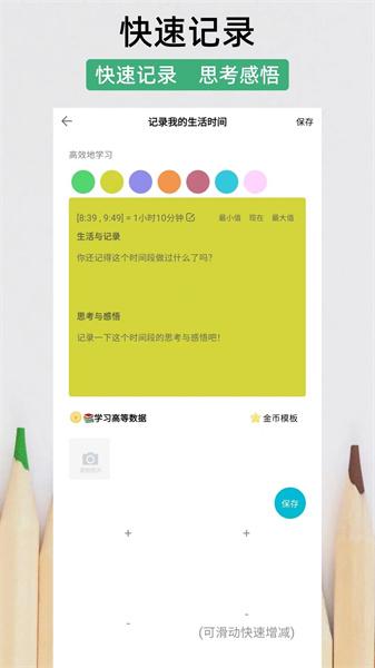 五维时间 v6.0.1