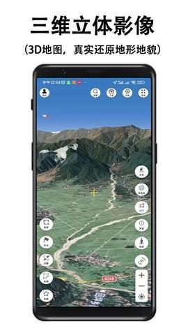 子午地图 v6.5.3