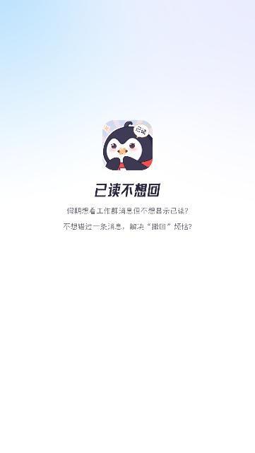 已读不想回 v3.0.3