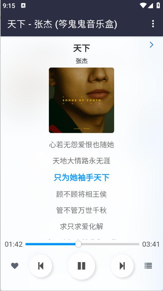 笒鬼鬼音乐盒app v6.0.3