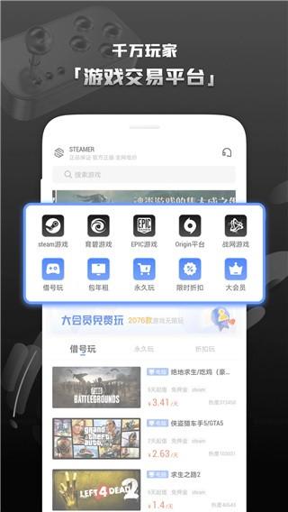steam助手软件 v6.3.3