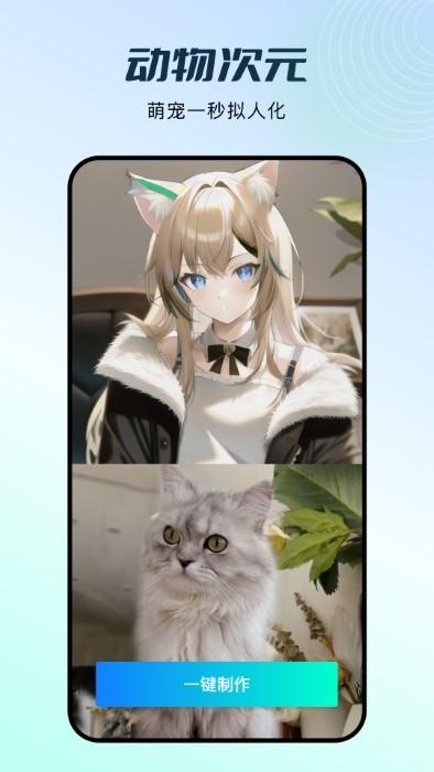 FacePlay写真AI生成特效 v4.3.2