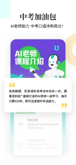 来言英语学生版 v5.5.3