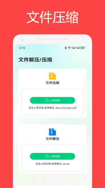 SendAnywhere文件传输 v6.2.1