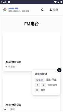 爱盼网盘搜索引擎