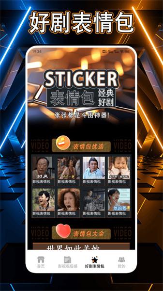 多多好剧播放器 v4.1.1