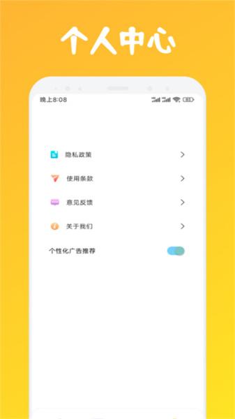 蚂蚁动漫板 v6.5.4