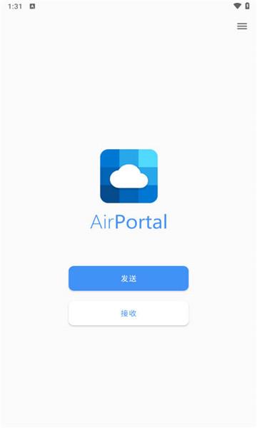 空投快传 v5.4.4