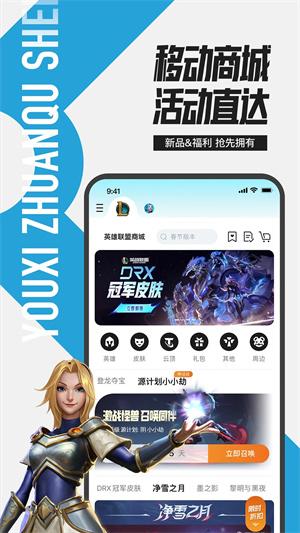 英雄联盟盒子 v3.2.3
