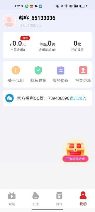 淘金短剧 v6.3.4