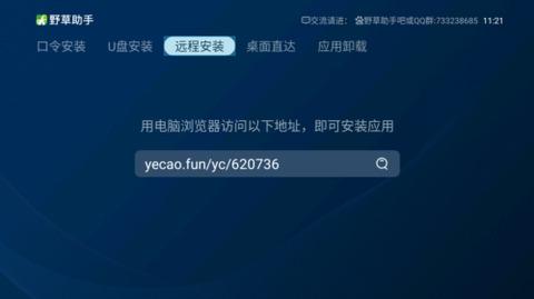 野草助手2024 v3.5.4