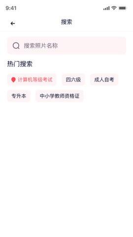 全自动证件照 v6.5.2