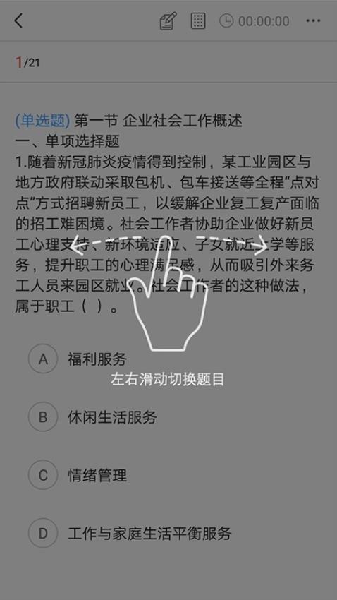 创知云校2024 v4.3.1