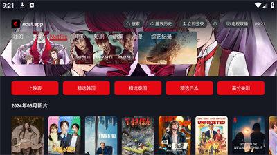 网飞猫电视版 v3.4.1