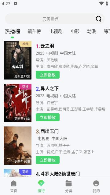 5557影视剧免费 v5.0.1