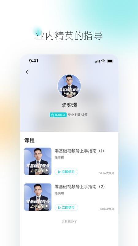 灵犀书院客户端 v1.0 3