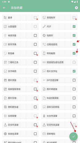 一个木函工具箱