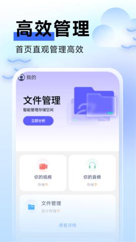 流云手机卫士APP v6.3.3