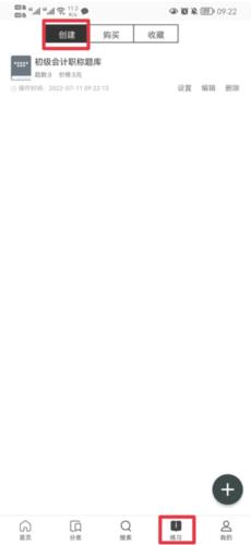 刷刷题免费版vip