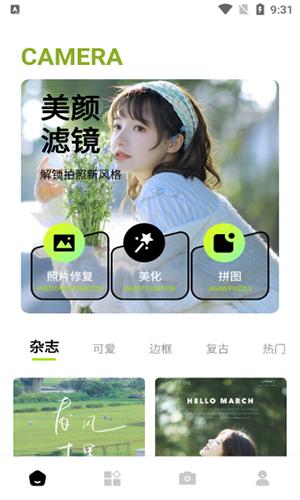 新绘相机 v4.1.4