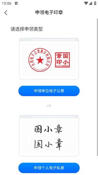 国信电子印章 v5.4.2