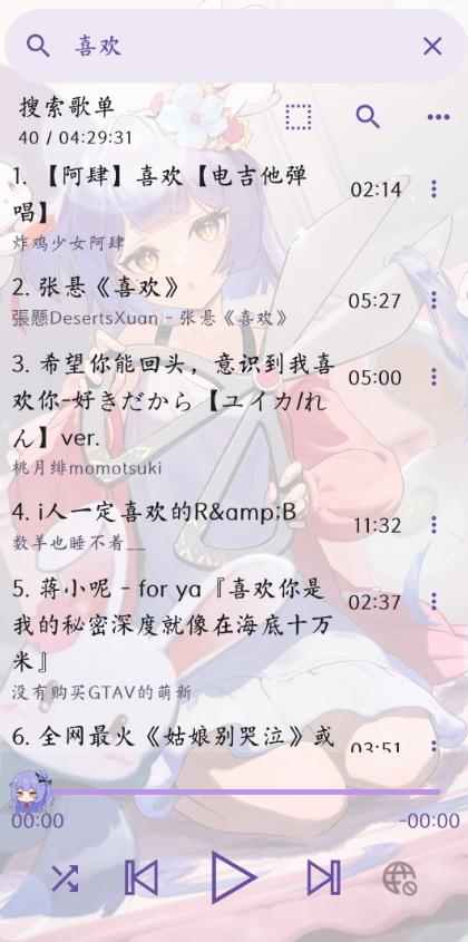 apm音乐 v6.4.4