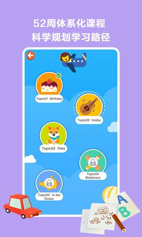 多纳学英语 v3.0.3