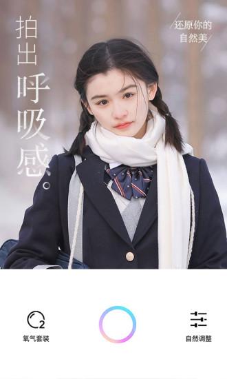 氧气相机旧版本 v4.5.2