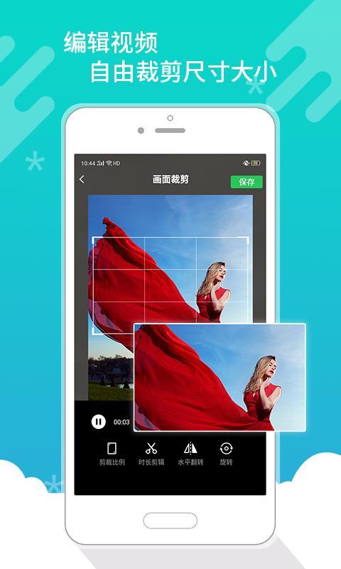 皮皮搞笑去水印 v5.3.1