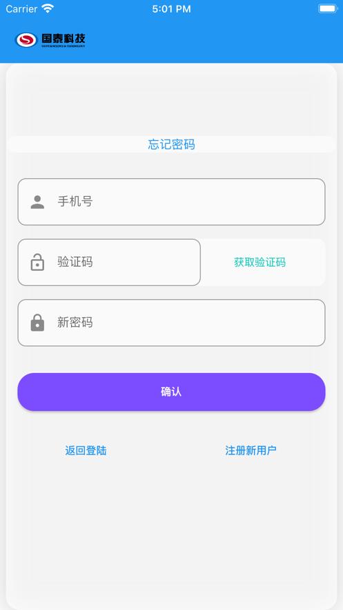 卡运通免费版 v4.3.2