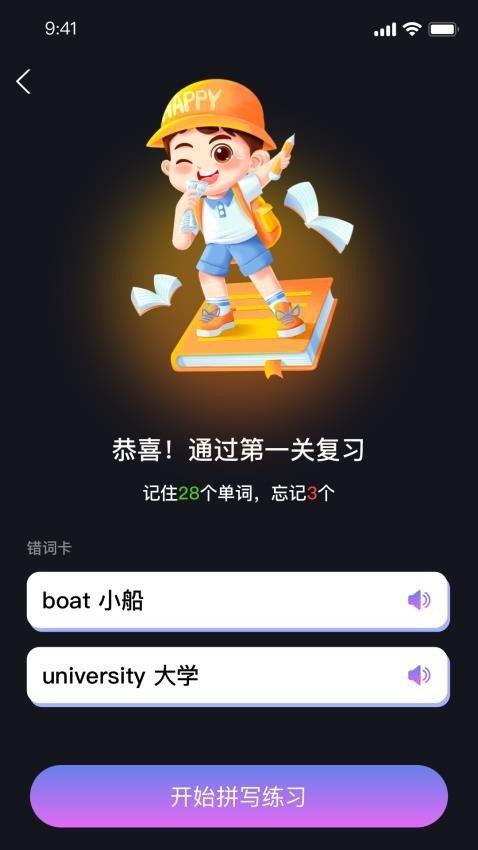 报呗英语 v5.3.3