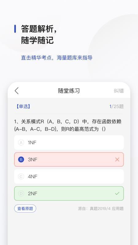 文鹿书院 v1.0.1 v3.5.3