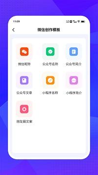 爱创意 v4.4.2