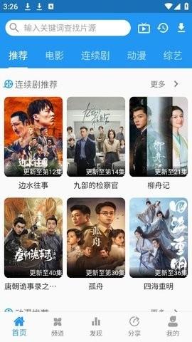 图图影视软件 v6.0.2