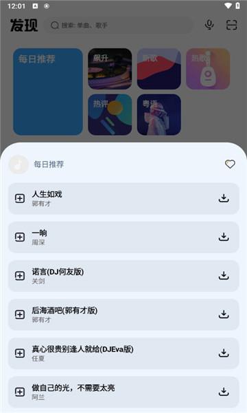 奇酷星球音乐 v3.1.4