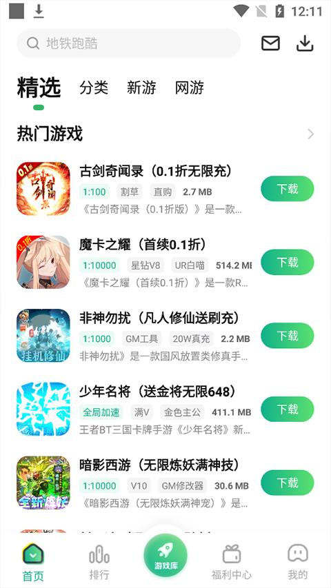 爪游控盒子 v5.5.4