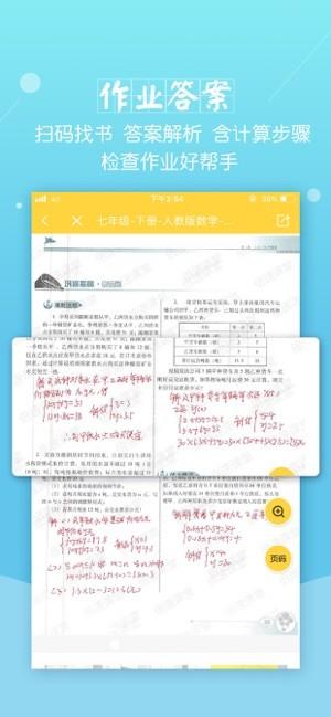 倍速课堂老版本 v3.0.3