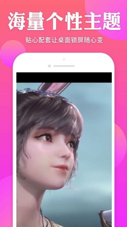 天天锁机壁纸软件 v3.4.1