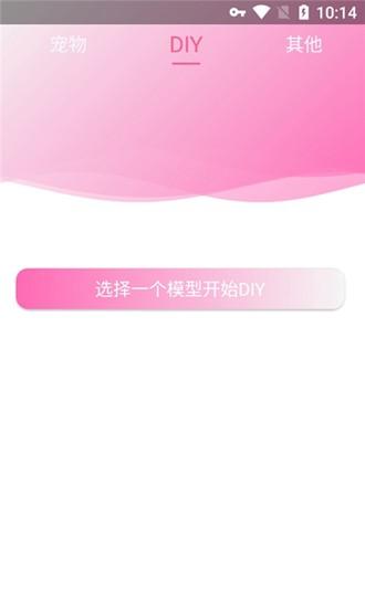 繁华美化包最新VIP v5.5.1